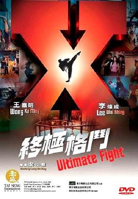 《黑吃黑第四季》海报